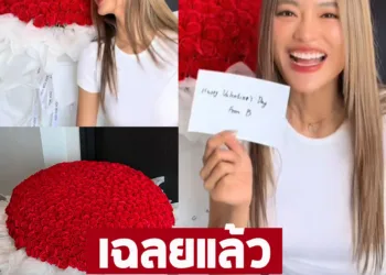 โยเกิร์ต ณัฐฐชาช์ เฉลยแล้ว เจ้าของช่อดอกไม้ตัว B. คือใคร