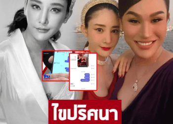 ชวนไขปริศนา แตงโม นิดา ตอบกลับข้อความ แอนนา กี่โมงกันแน่.