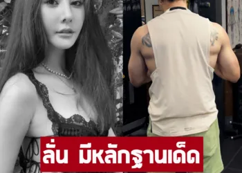 อดีตแฟน แตงโม นิดา ลั่น มีหลักฐานเด็ด.