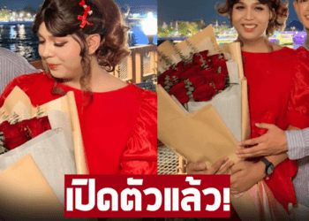 แพรรี่ ไพรวัลย์ เปิดตัวแฟนใหม่ ในวันวาเลนไทน์.